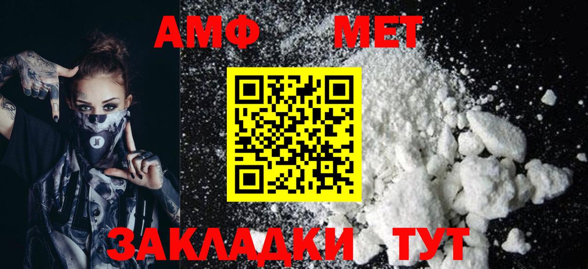 Амфетамин Розовый  Вход с VPN  АМФЕТАМИН  АМФ  Димитровград 