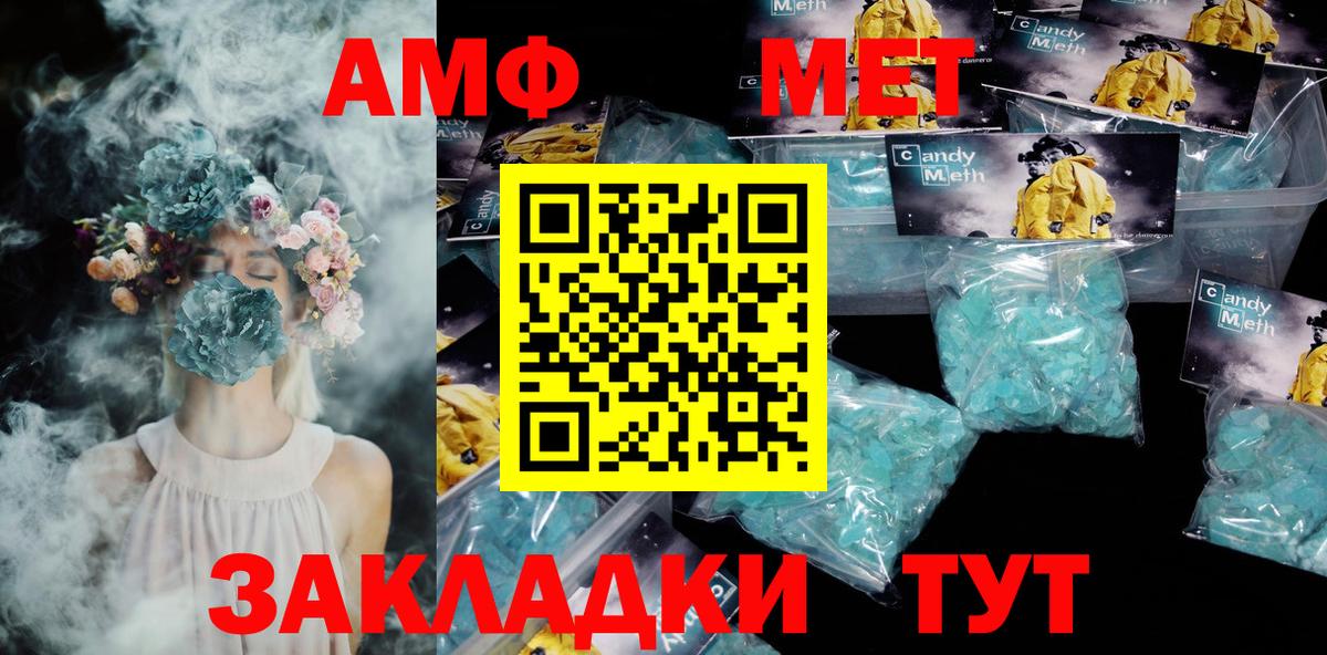 Amphetamine Розовый Димитровград