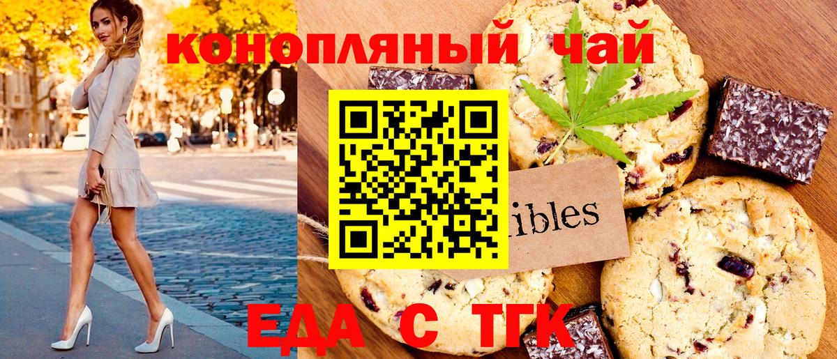 Canna-Cookies конопля  Вход с VPN  Димитровград 