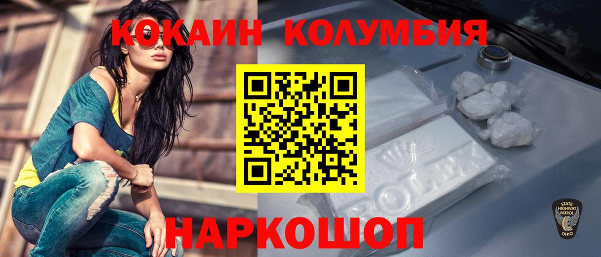 Cocaine Колумбийский  купить наркотики сайты  COCAIN  Димитровград  Вход с VPN 
