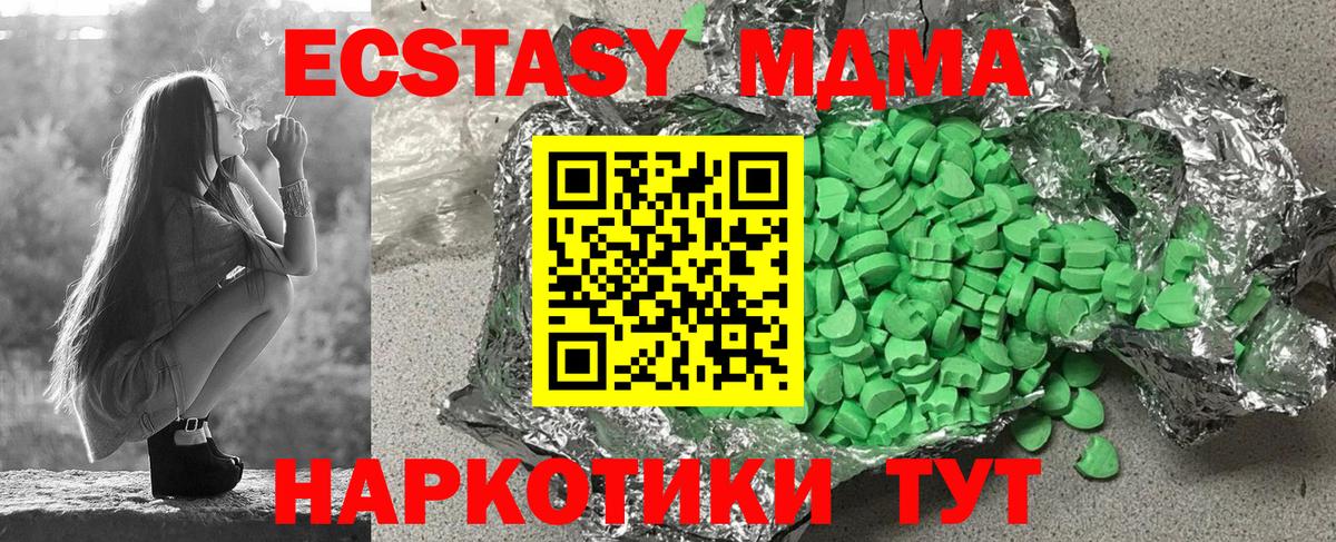 Ecstasy Cube  Вход с VPN  Димитровград  ЭКСТАЗИ 99% 