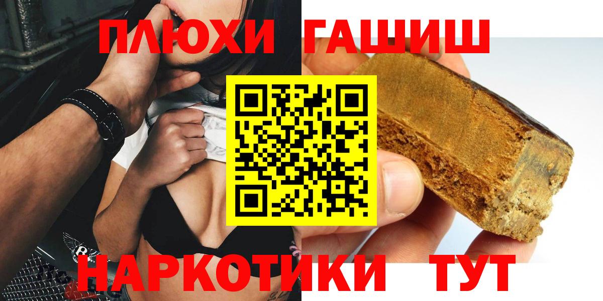 Димитровград  ГАШИШ гарик  ГАШИШ  Гашиш VHQ  Вход с VPN 