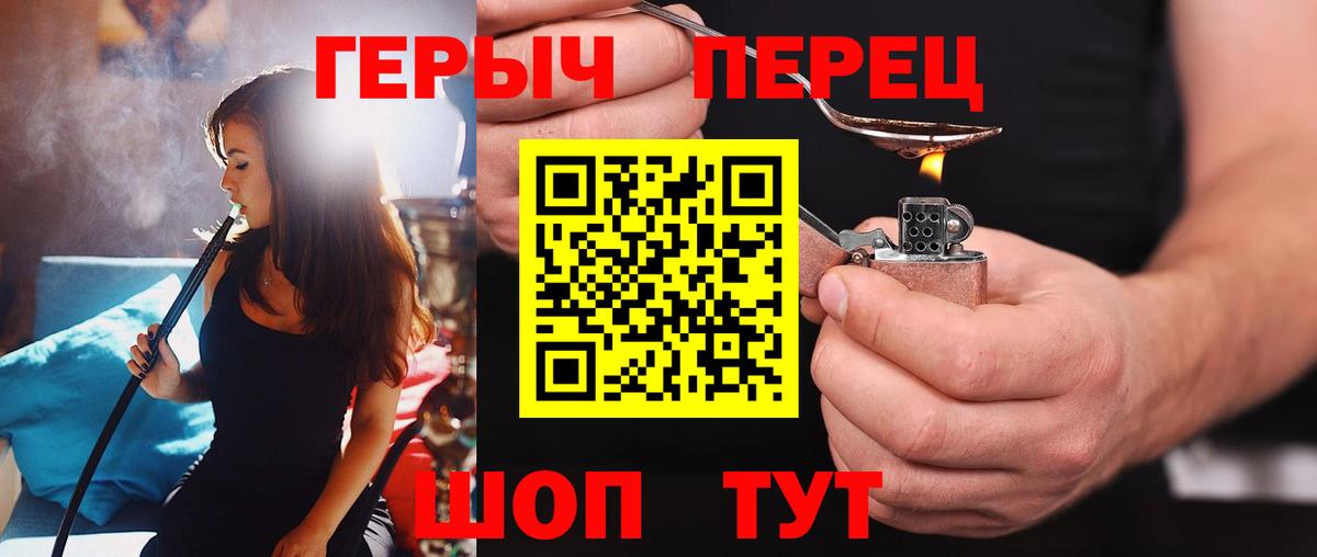 ГЕРОИН Heroin  Вход с VPN  ГЕРОИН  Димитровград 