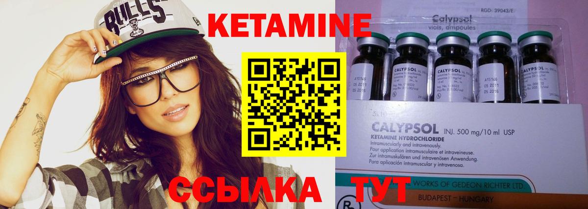 Кетамин ketamine Димитровград
