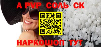 сатива Каменск-Уральский