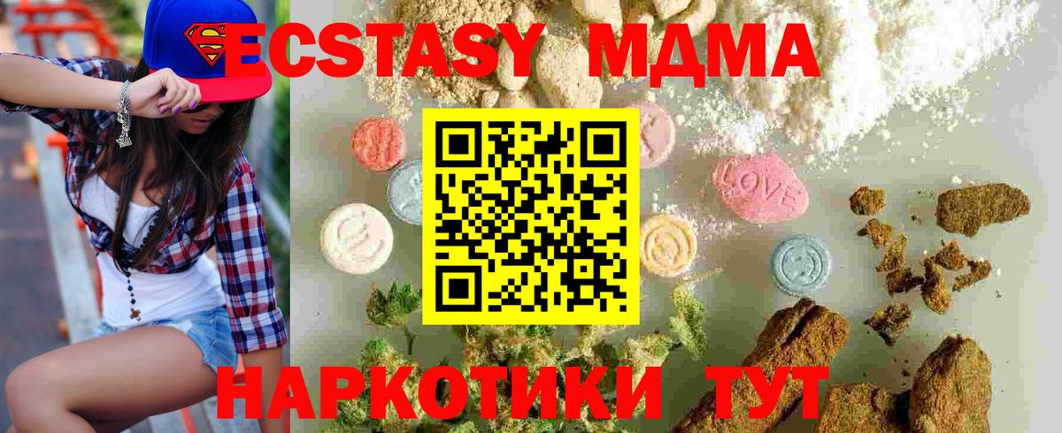 МДМА молли  MDMA кристаллы  МДМА  Димитровград  Вход с VPN 