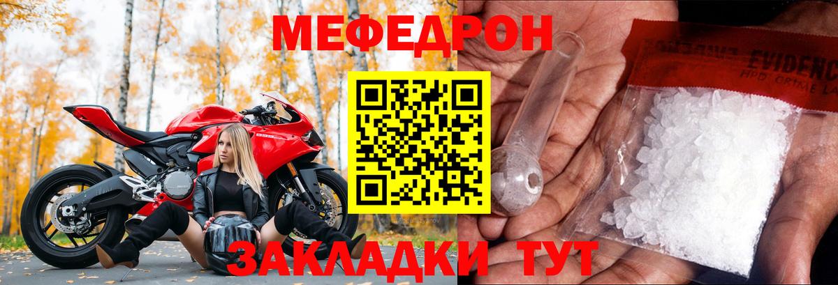 Мефедрон  Меф VHQ  Вход с VPN  Димитровград  цены наркотик  МЯУ-МЯУ  Меф VHQ 
