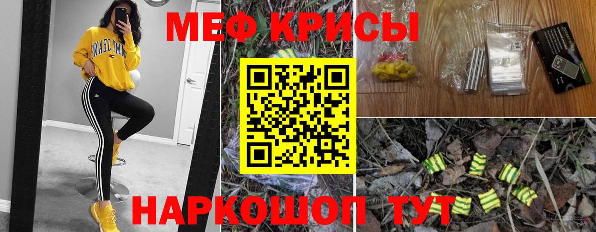 Меф мяу мяу мука Димитровград