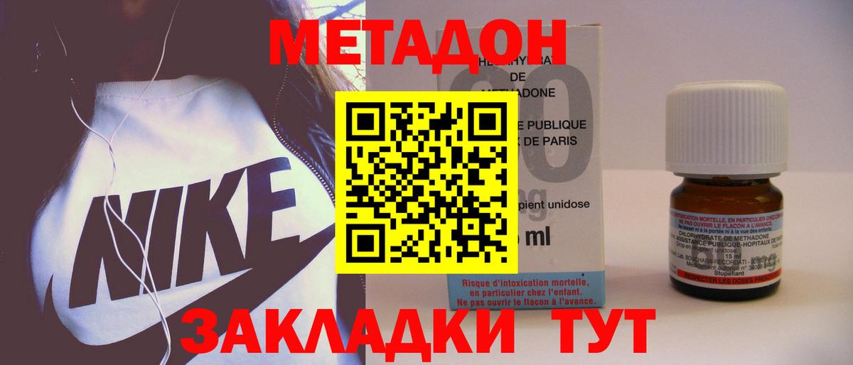 Димитровград  MEGA   МЕТАДОН белоснежный  Вход с VPN  нарко площадка наркотические препараты  Метадон кристалл 