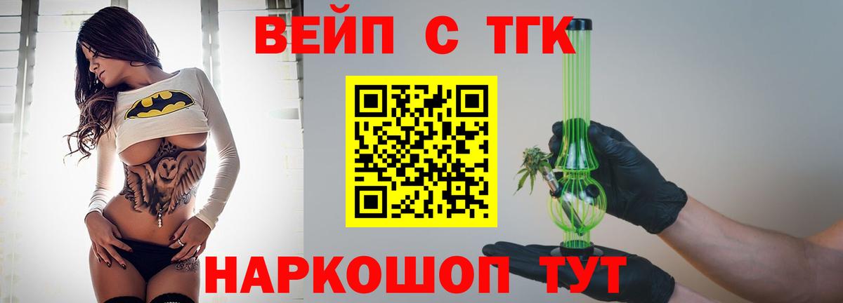 ТГК гашишное масло Димитровград